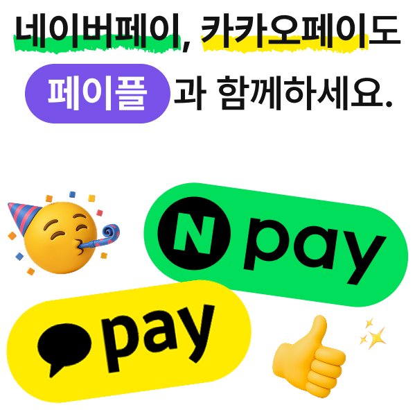 이벤트 - 멤버십 가입 신청시 추첨을 통해 네이버 페이 5000원 상품권 증정(10명)