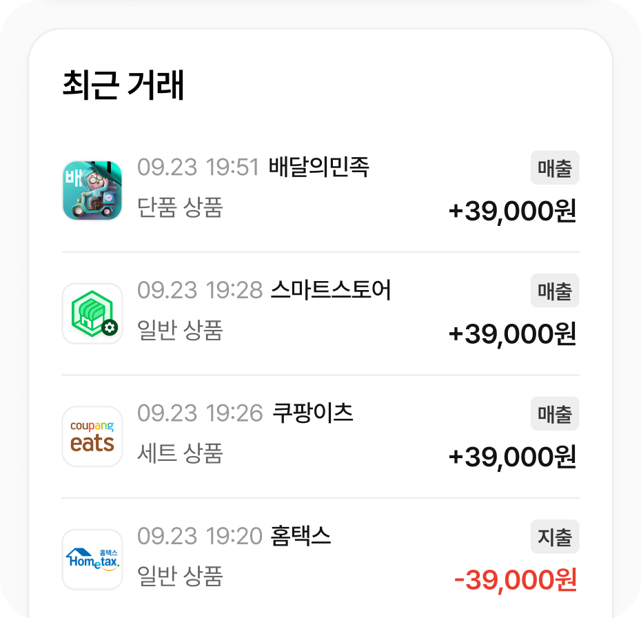최근 거래