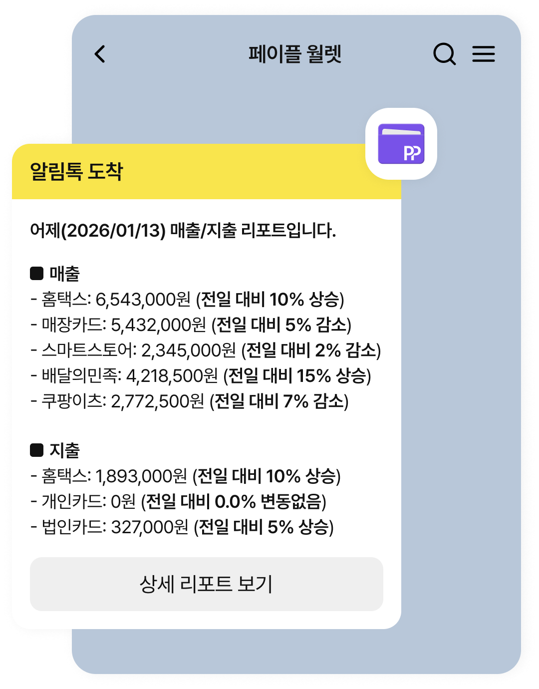 알림톡 미리보기